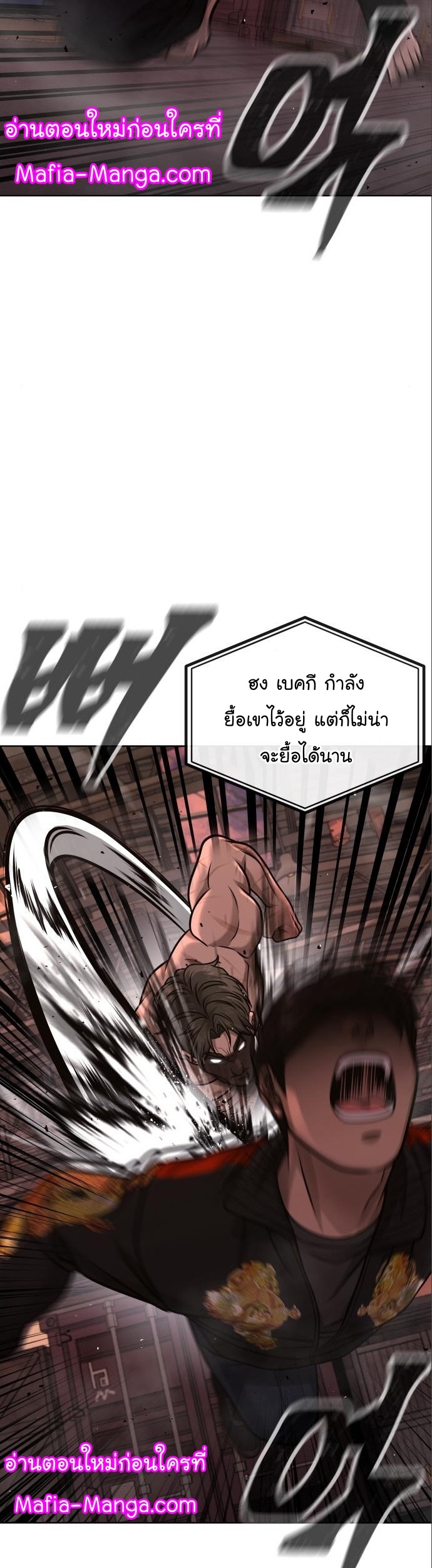 Quest Supremacy ตอนที่ 115 (48)