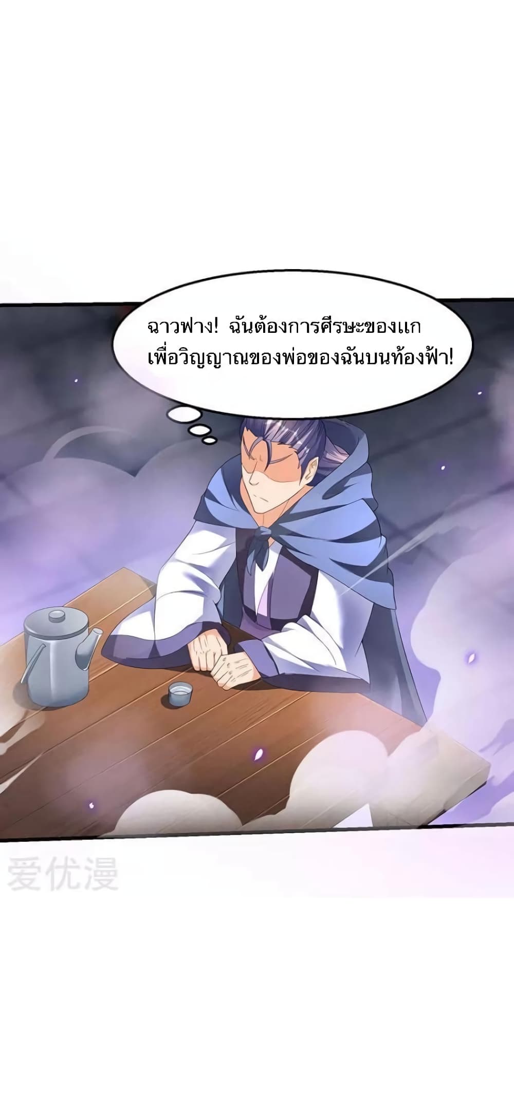 Strongest Leveling ตอนที่ 40 (13)