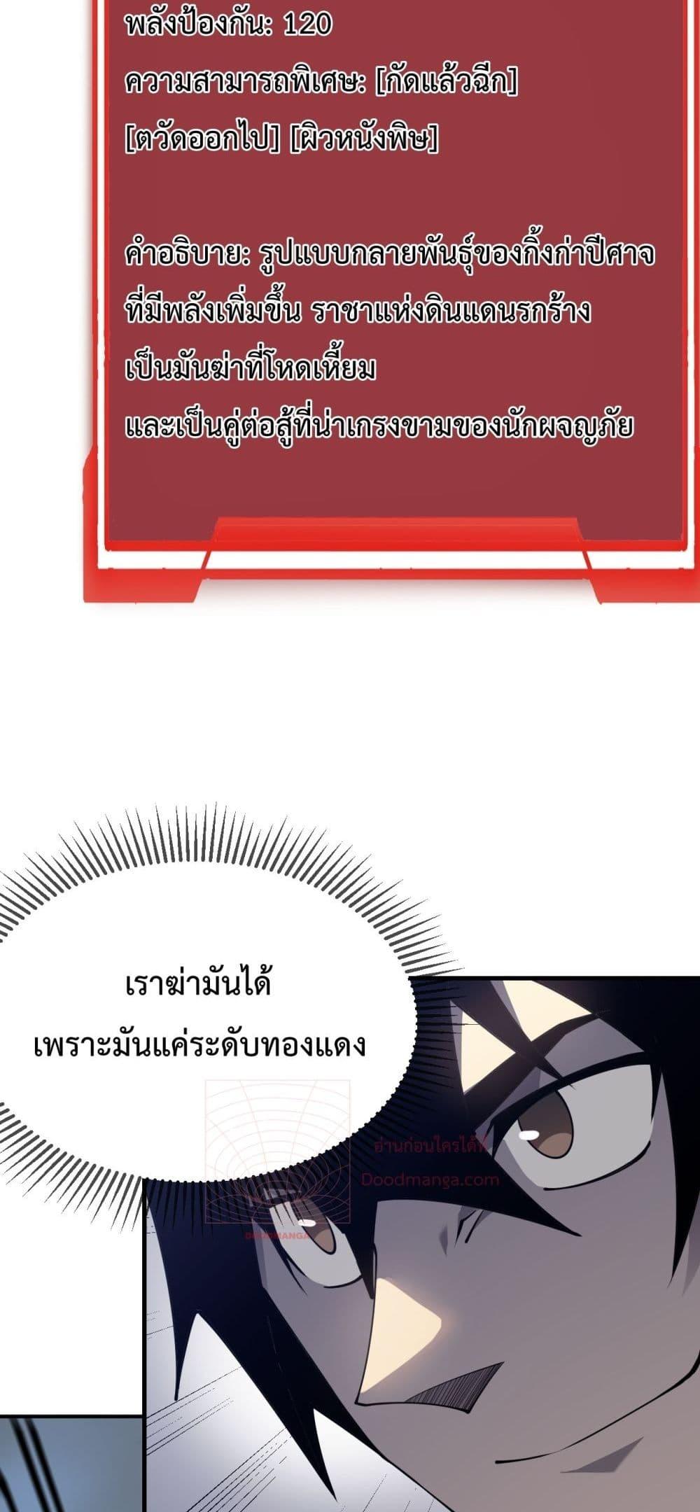 I am the Server’s Adversary – ผมคือศัตรูตัวร้ายของเซิร์ฟเวอร์ ตอนที่ 6 (32)