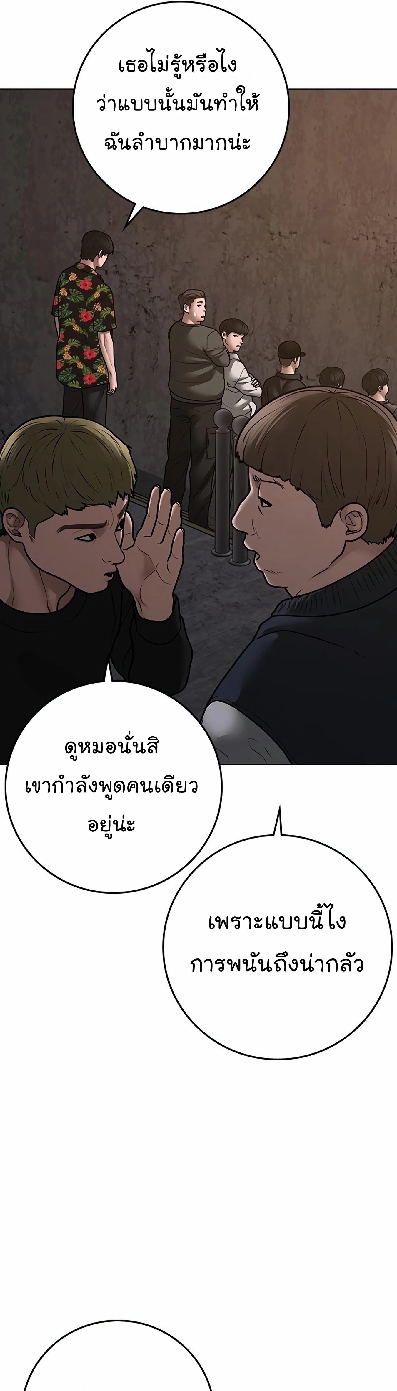 Reality Quest ตอนที่ 99 (67)