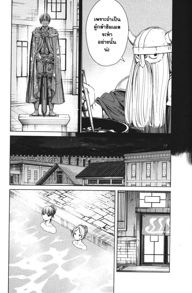 Sousou no Frieren 67 (16)