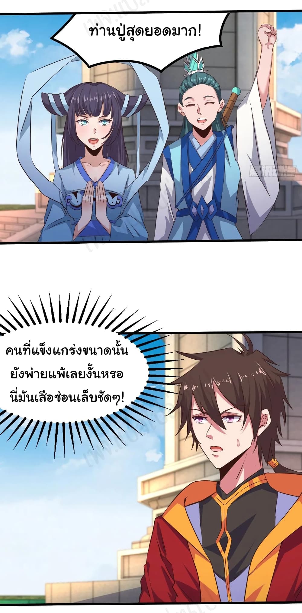 Super Harem Card ตอนที่ 181 (6)