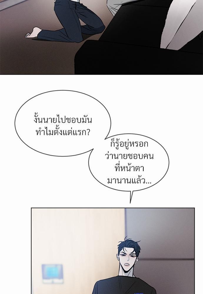 รักคนละขั้ว2 17