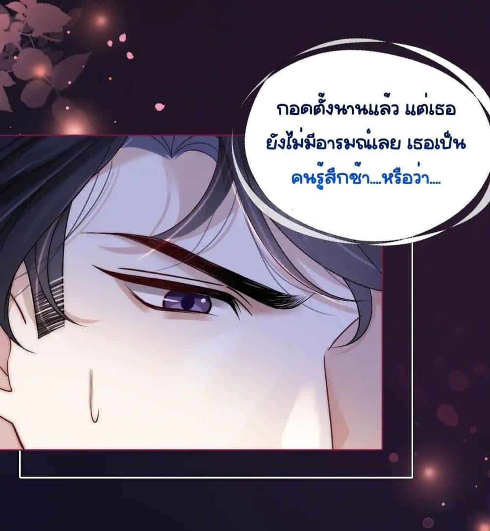 Married Overnight ตอนที่ 11 (8)