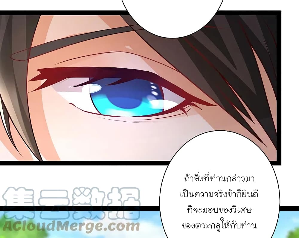 The Strongest Peach Blossom ราชาดอกไม้อมตะ ตอนที่ 259 (11)