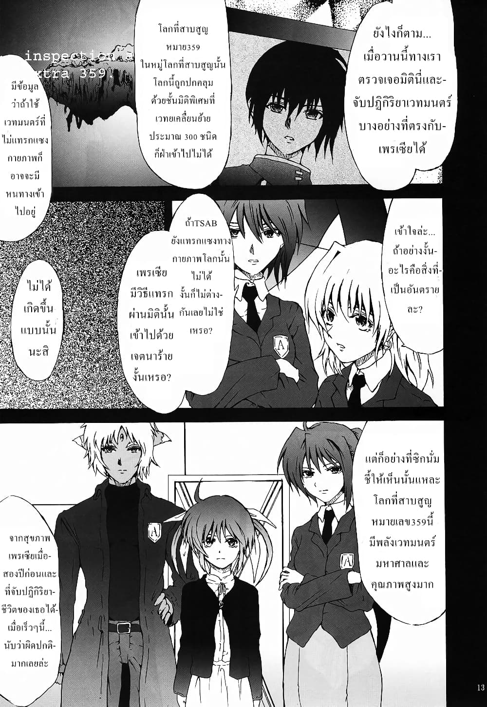 Mahou Shoujo Lyrical Nanoha dj Thunder Bird ตอนที่ 1 (12)