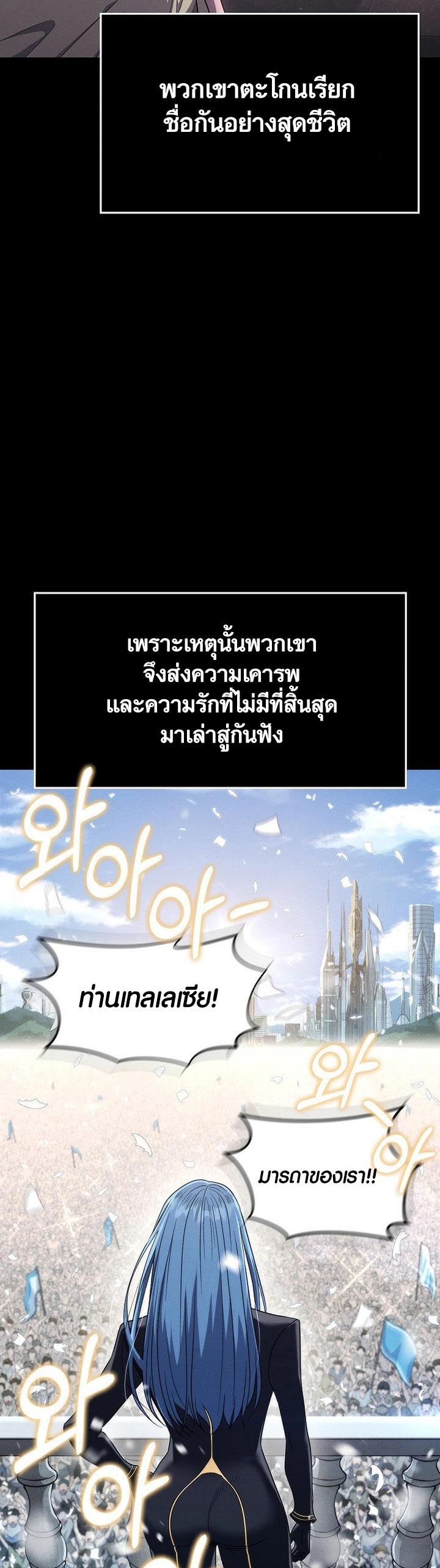 อ่าน เรื่อง Foreigner on the Periphery 16 14