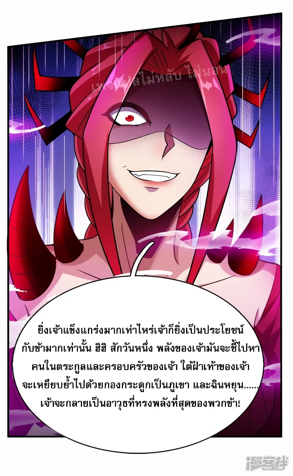 Returning to take revenge of the God Demon King ตอนที่ 79 (48)