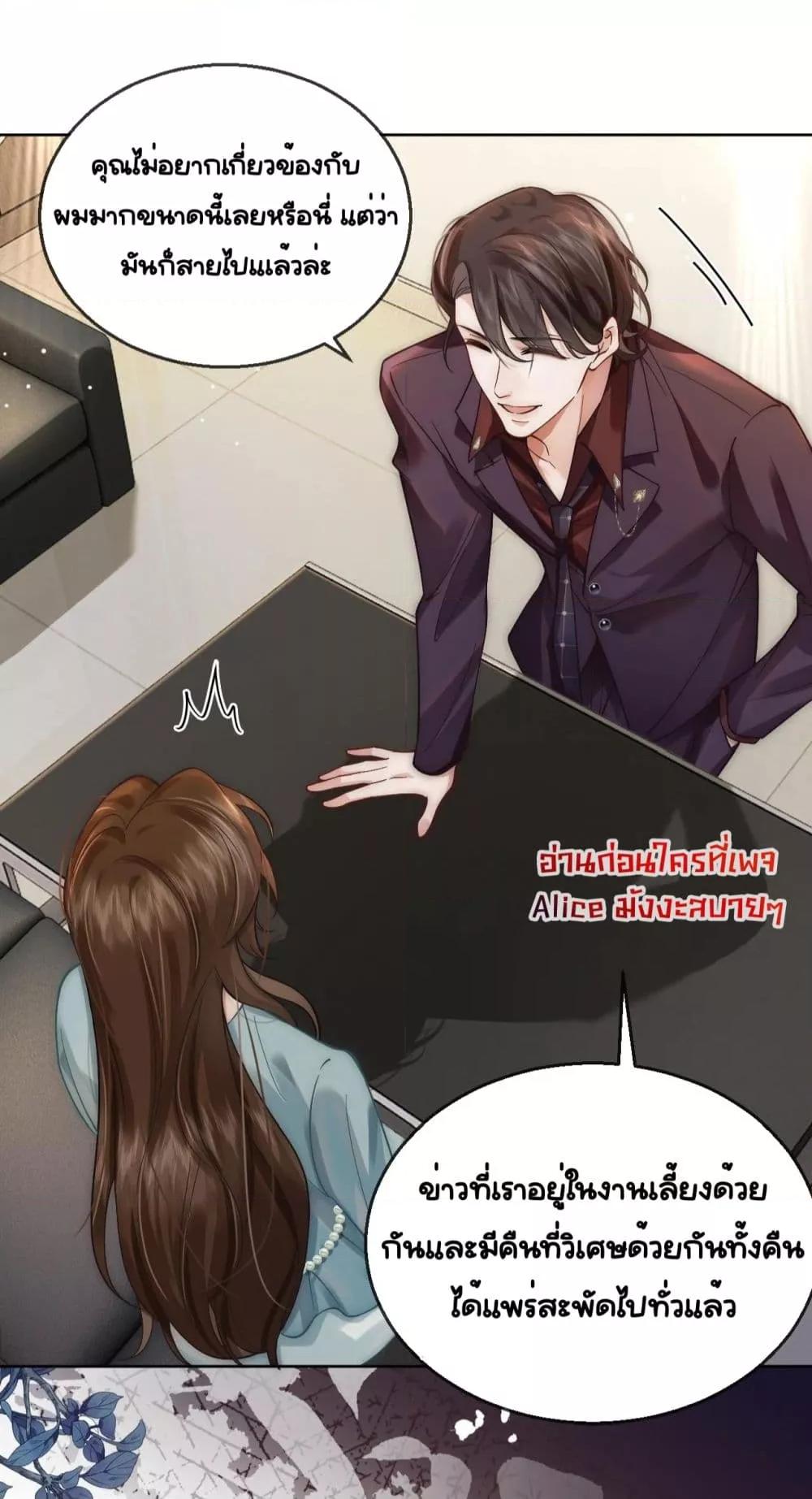 Married Overnight – วิวาห์ข้ามคืน ตอนที่ 8 (32)