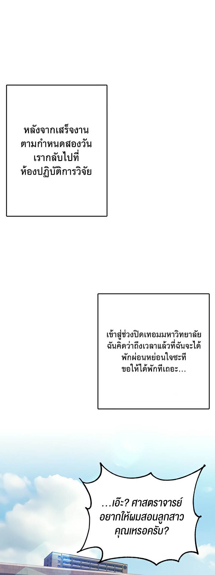 อ่านโดจิน เรื่อง Frequency 20 56