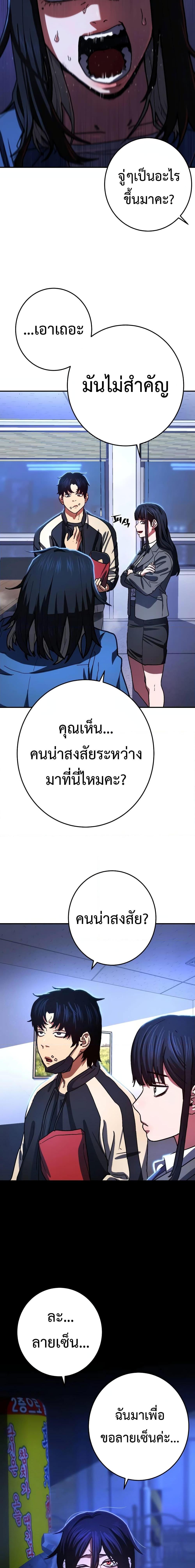 Non Ability Fighter ตอนที่ 12 (12)