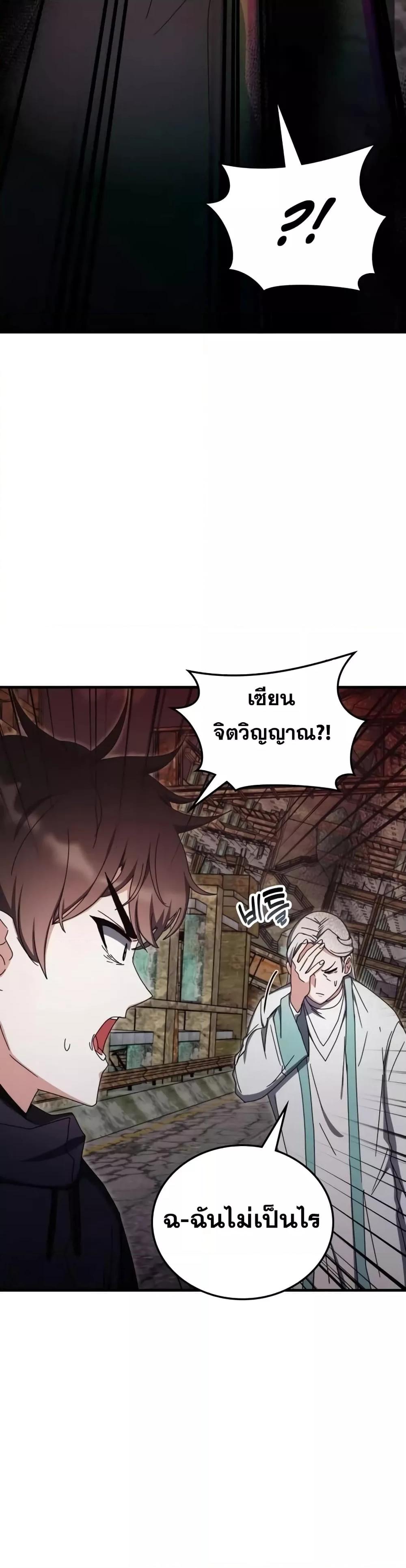 Transcension Academy ตอนที่ 92 (44)