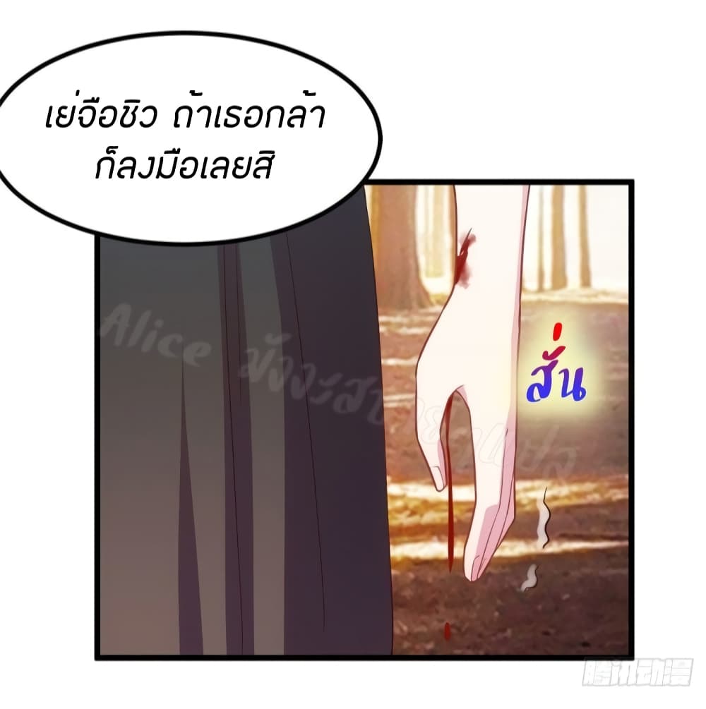 Sultry wedding ตอนที่ 34 (13)