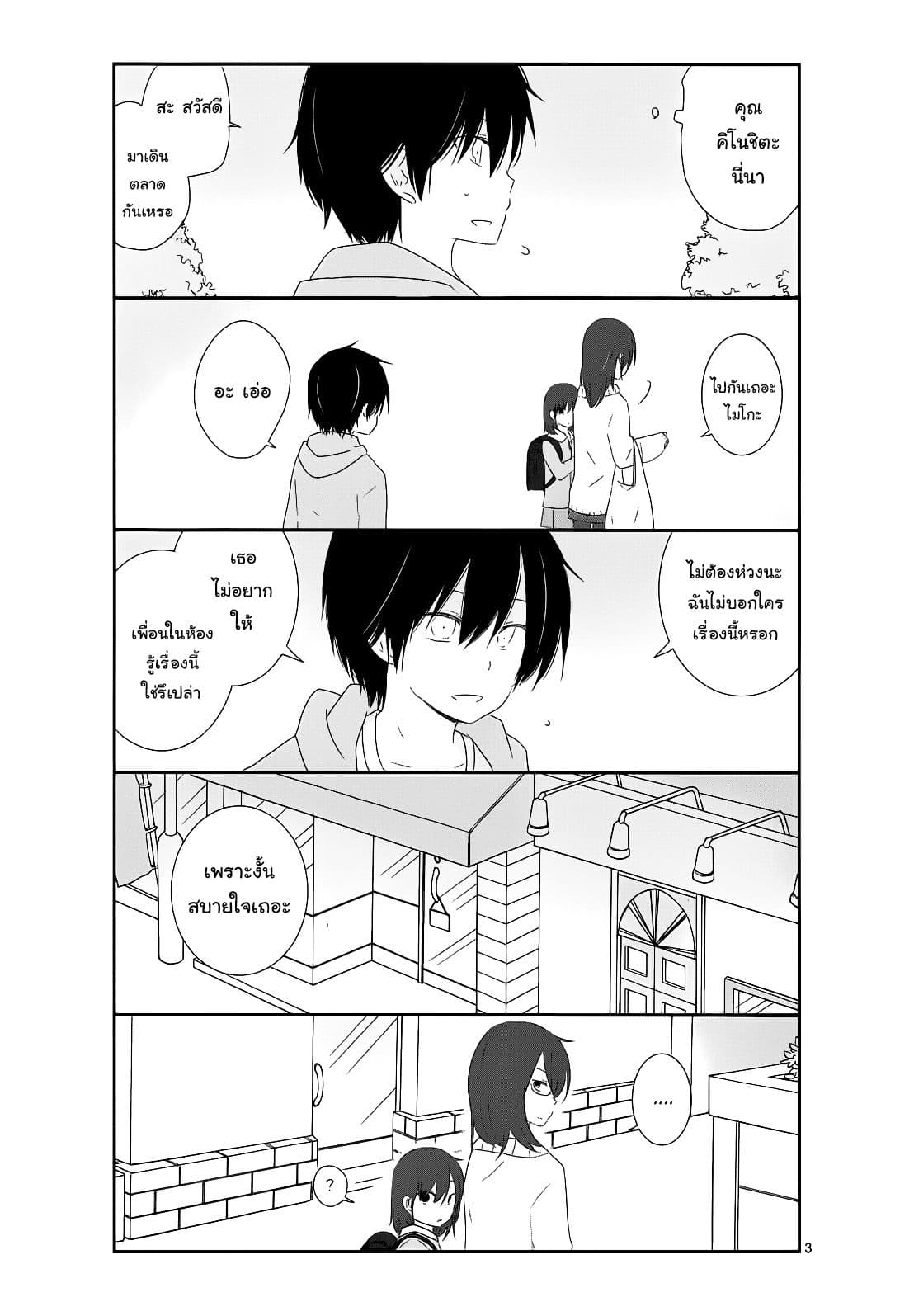 Shishunki Bitter Change 9 (3)