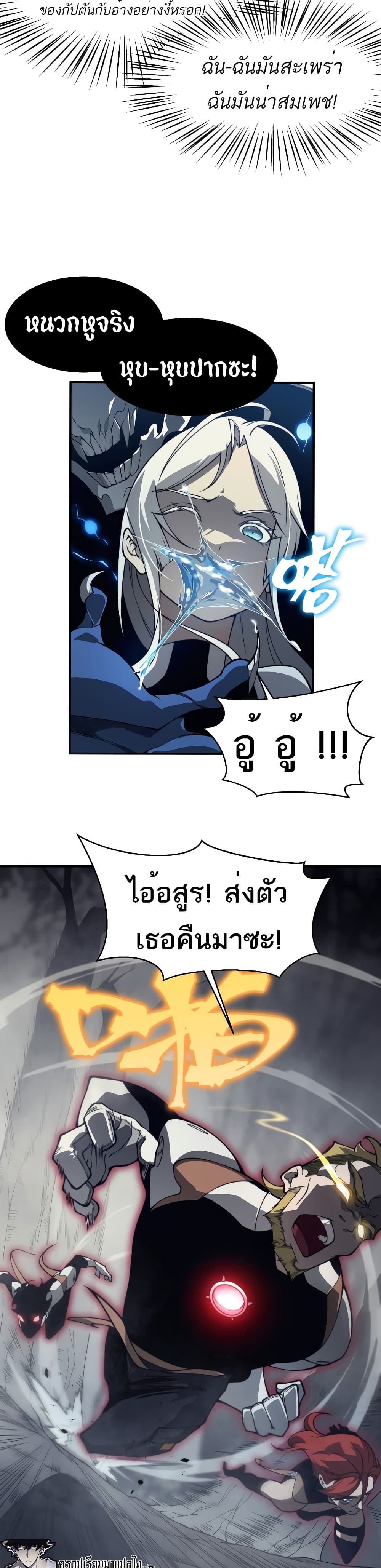 Demonic Evolution ตอนที่ 14 (29)