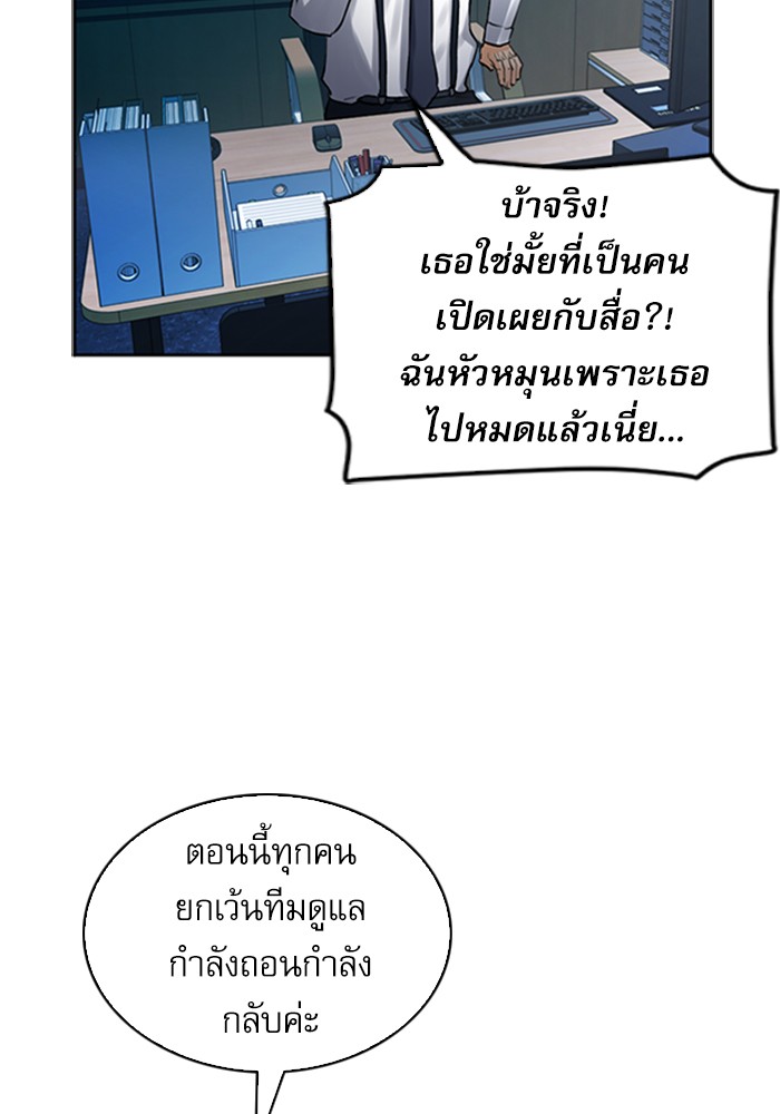 Seoul Station Druid ตอนที่40 (83)