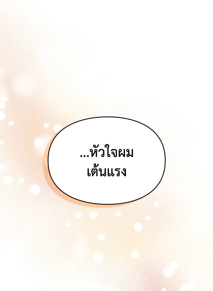 เมื่อนางเอกเล่นชู้กับคู่หมั้นฉัน 7 086