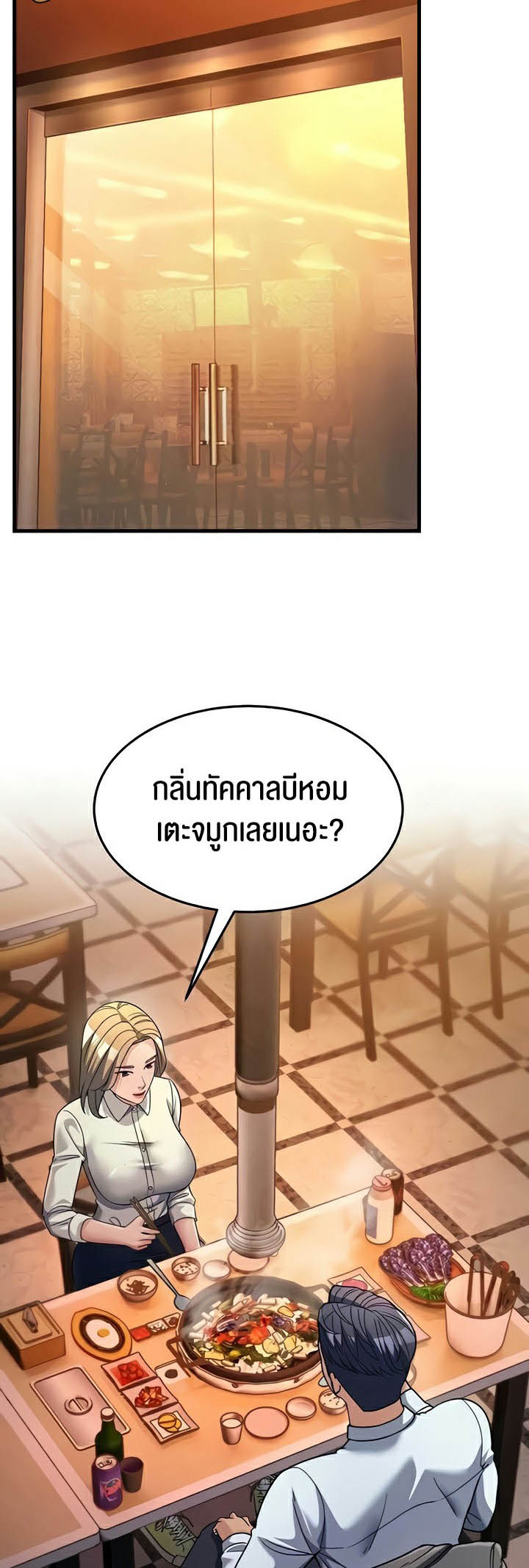 อ่านโดจิน เรื่อง Mother in Law Bends To My Will 26 53