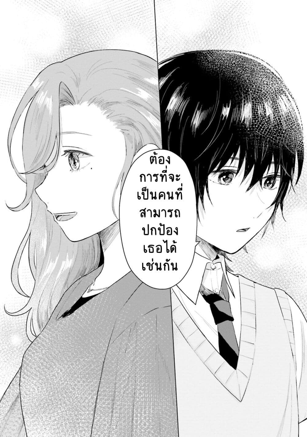 Shounen wo Kau ตอนที่ 5 (28)