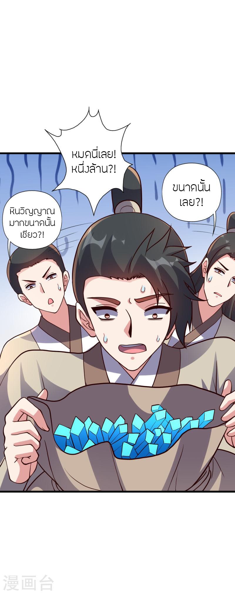 Banished Disciple’s Counterattac ตอนที่ 371 (16)