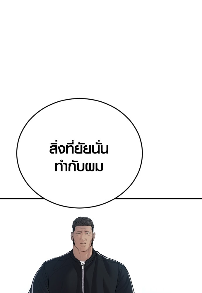 Juvenile Offender ตอนที่ 44 (89)