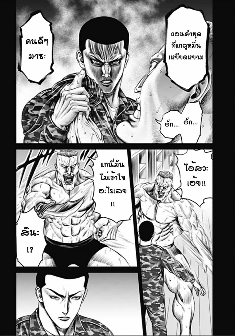 Tokyo Duel ตอนที่ 32 (14)