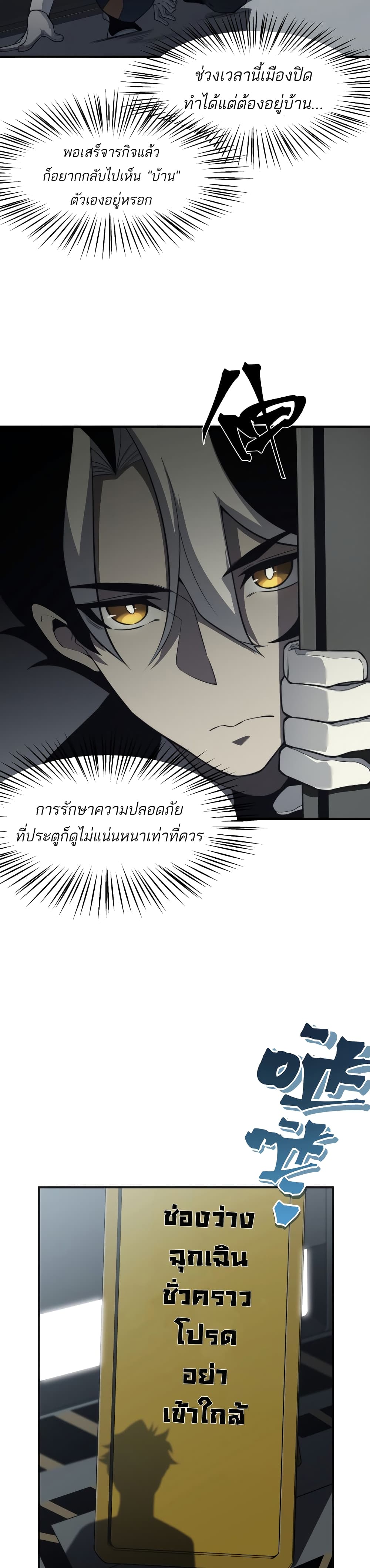 Demonic Evolution ตอนที่ 13 (5)