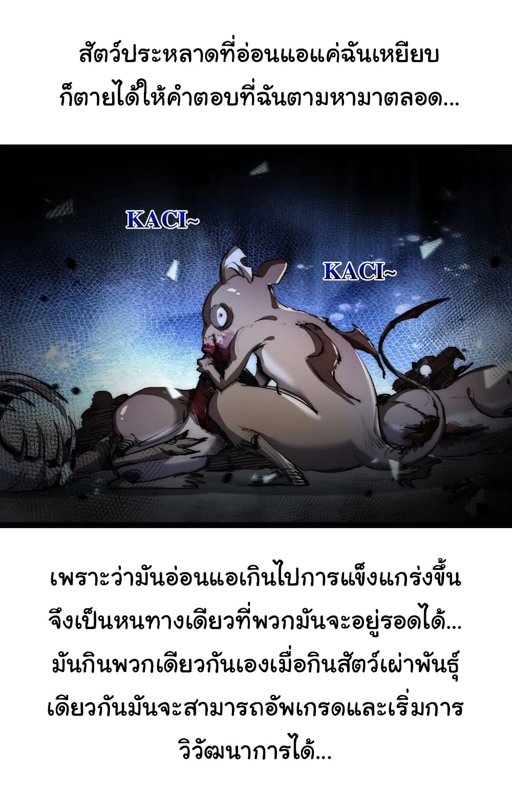 I’m The Boss in Magic Moon ตอนที่ 23 (26)