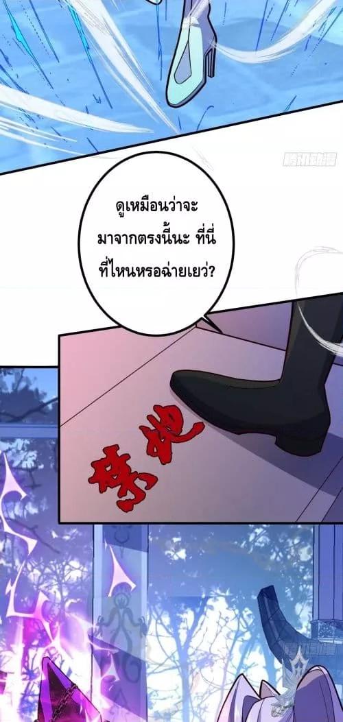 The Villain of Destiny Has Transformed ตอนที่ 10 (23)