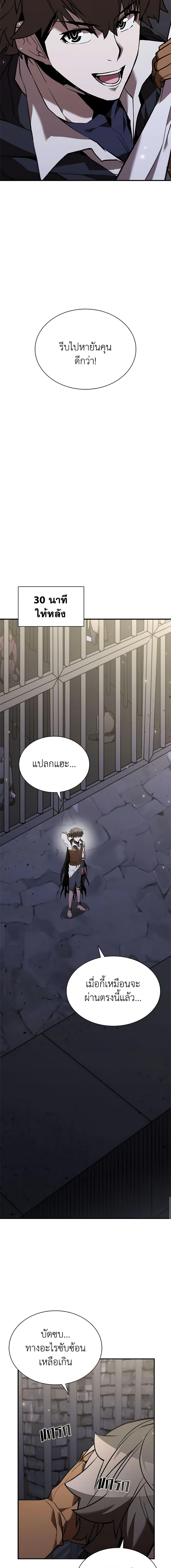 Taming Master ตอนที่ 130 (5)