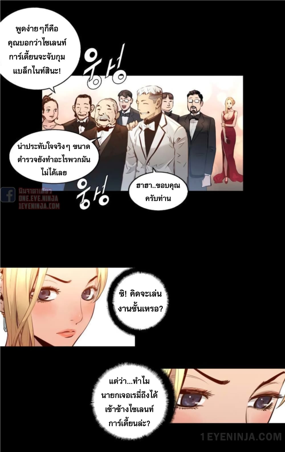 Trinity Wonder ตอนที่ 46 (6)