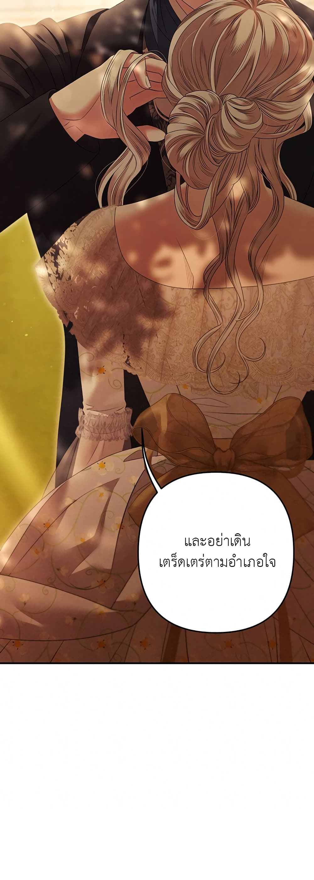 Predatory Marriage ตอนที่ 13 (11)