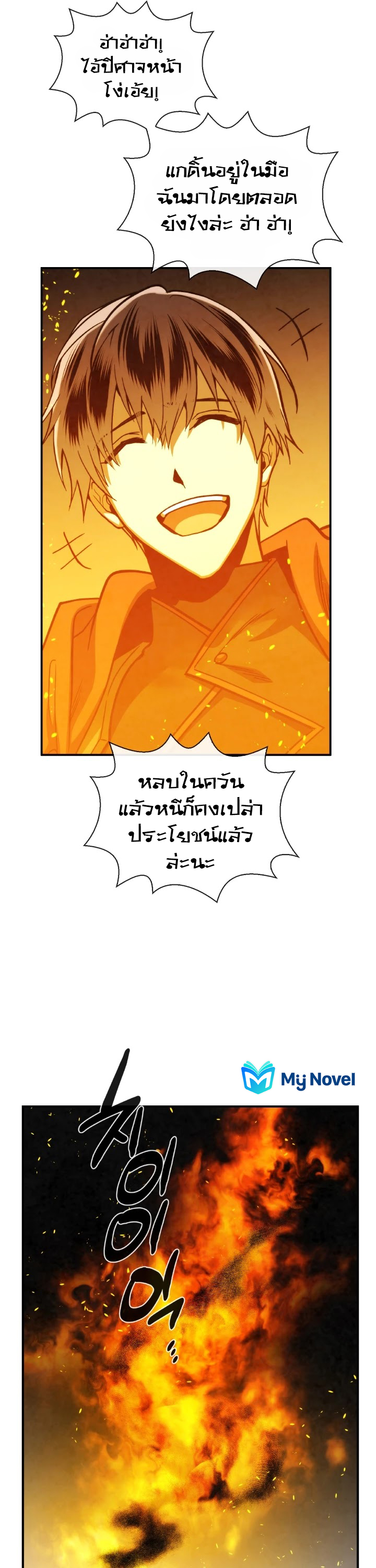 Memorize ตอนที่66 (34)