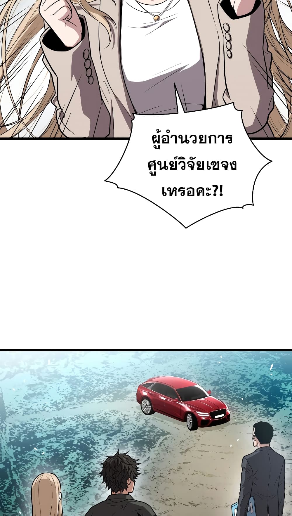 Hoarding in Hell ตอนที่ 44 (50)