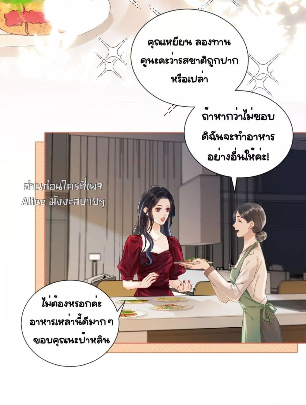 Warm Wedding Sweet to the Bone ตอนที่ 5 (26)