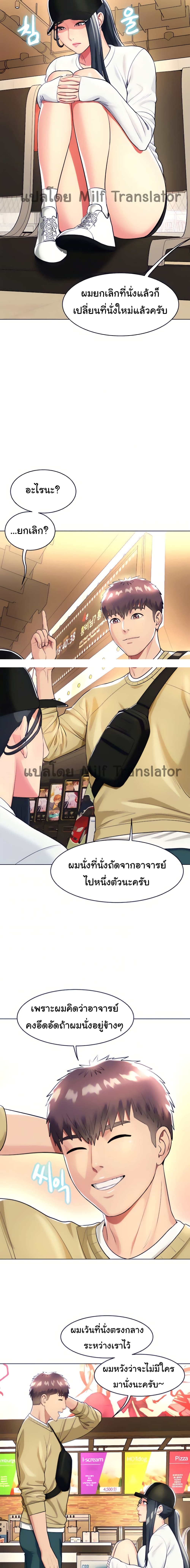 A Different Class ตอนที่ 19 (6)