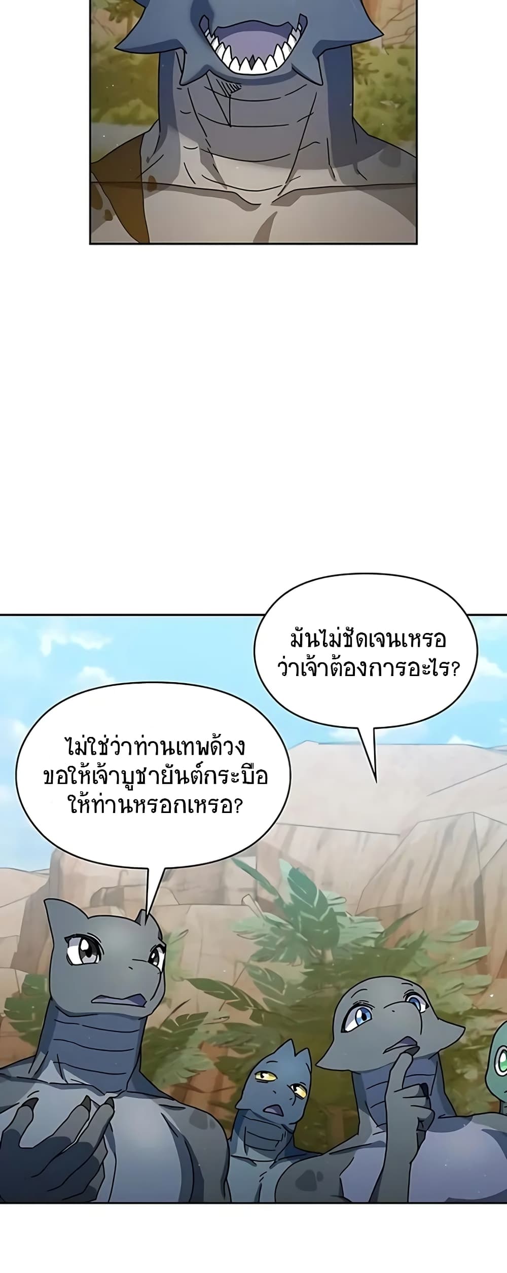 The Nebula’s Civilization ตอนที่ 4 (52)