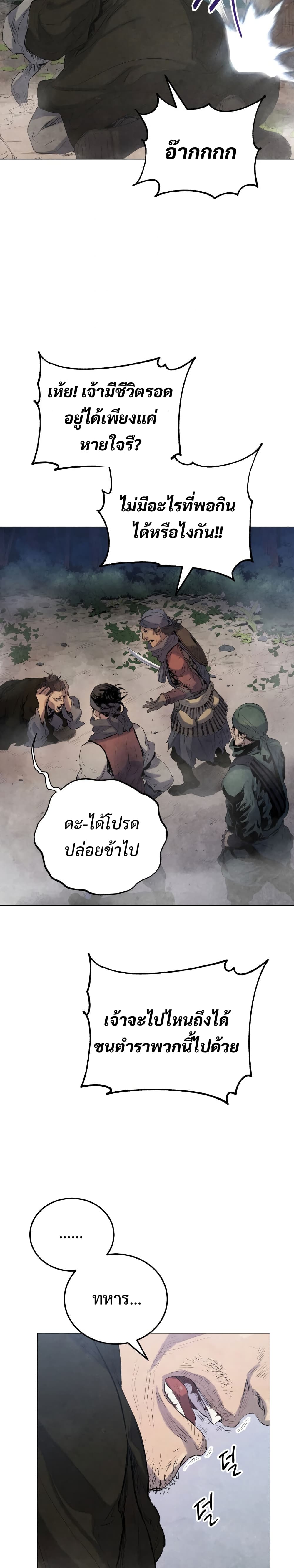 Three Kingdoms Lu Bu’s Legacy ตอนที่ 7 (21)