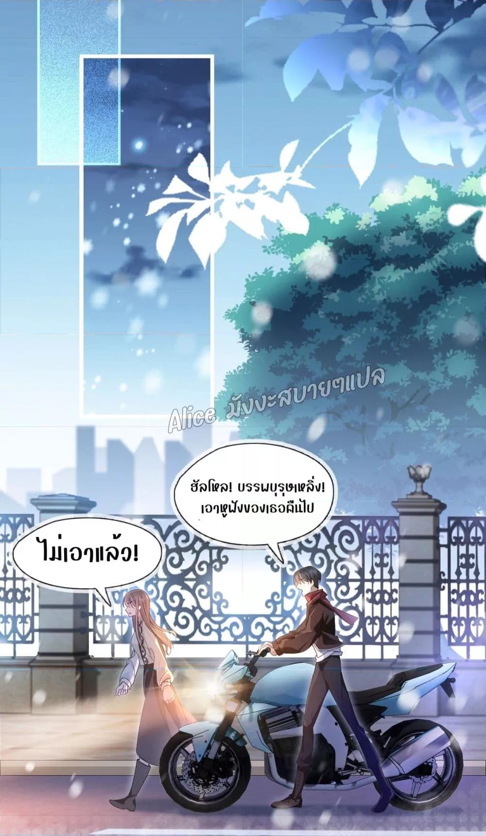 She and White Roses – เธอกับกุหลาบขาว ตอนที่ 5 (27)