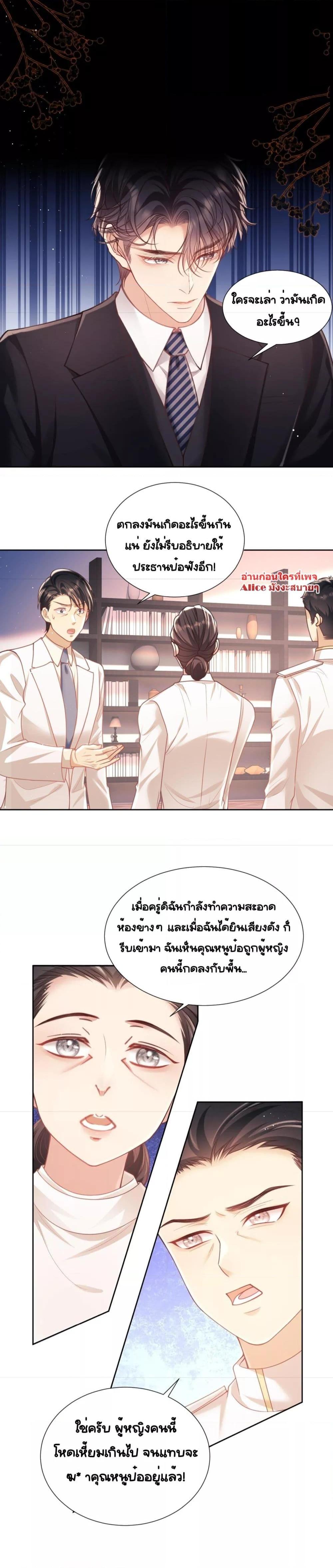 Bai Yueguang, He Attacked Me – คนที่แอบรักเริ่มจู่โจมฉันแล้ว ตอนที่ 8 (5)