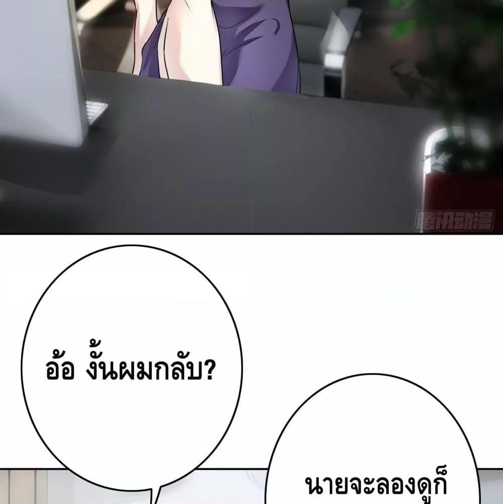 Reversal relationship สัมพันธ์ยูเทิร์น ตอนที่ 14 (35)