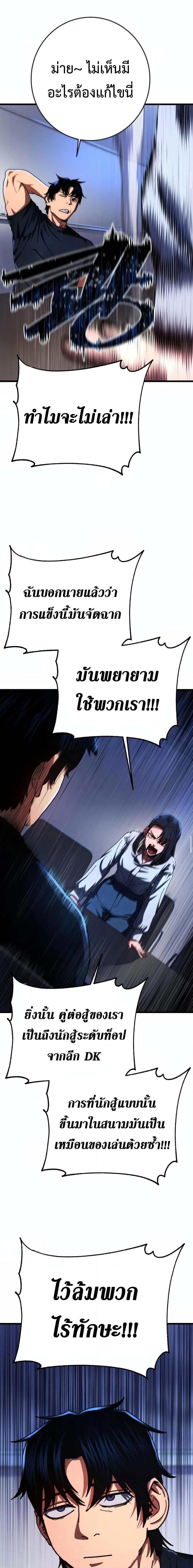 Non Ability Fighter ตอนที่ 3 (14)