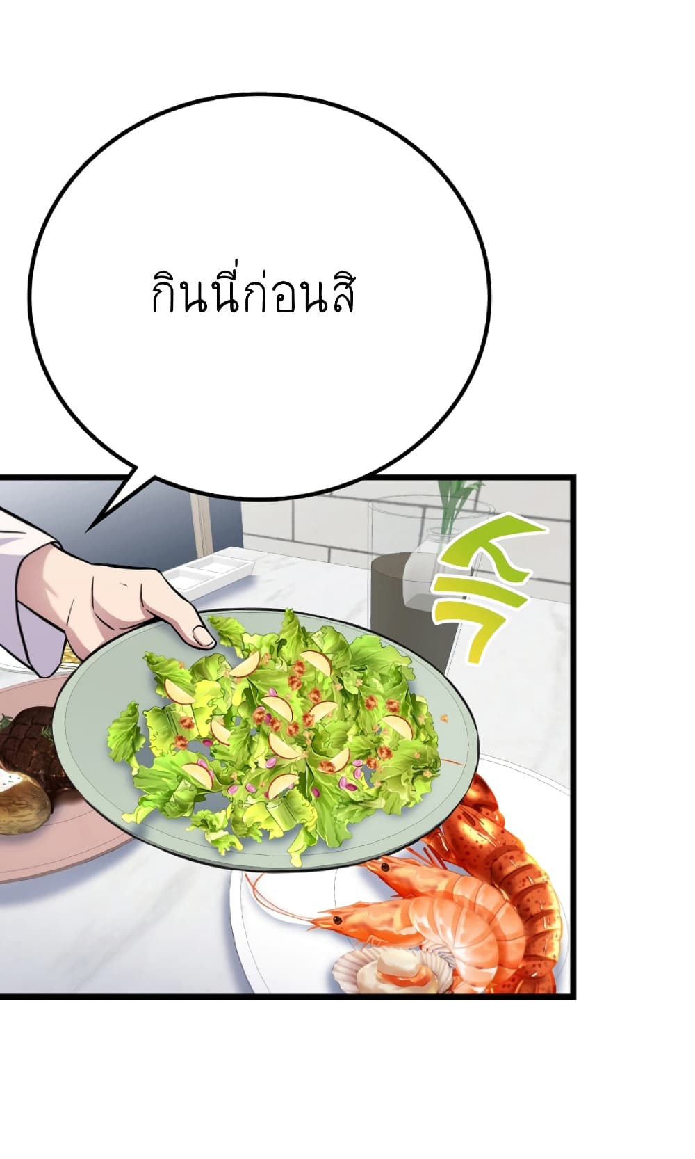 Ganzi Monster ตอนที่ 33 (31)