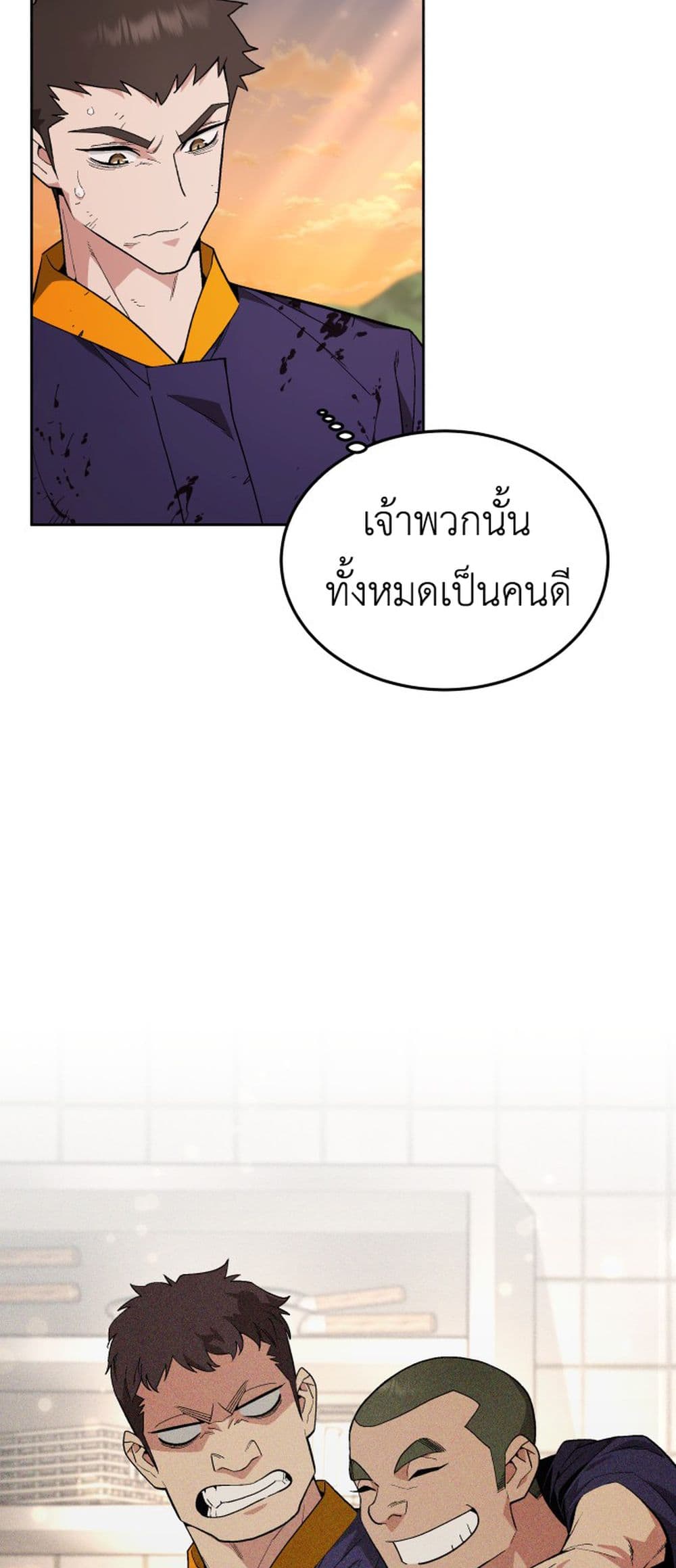 Apocalyptic Chef Awakening ตอนที่ 3 (45)