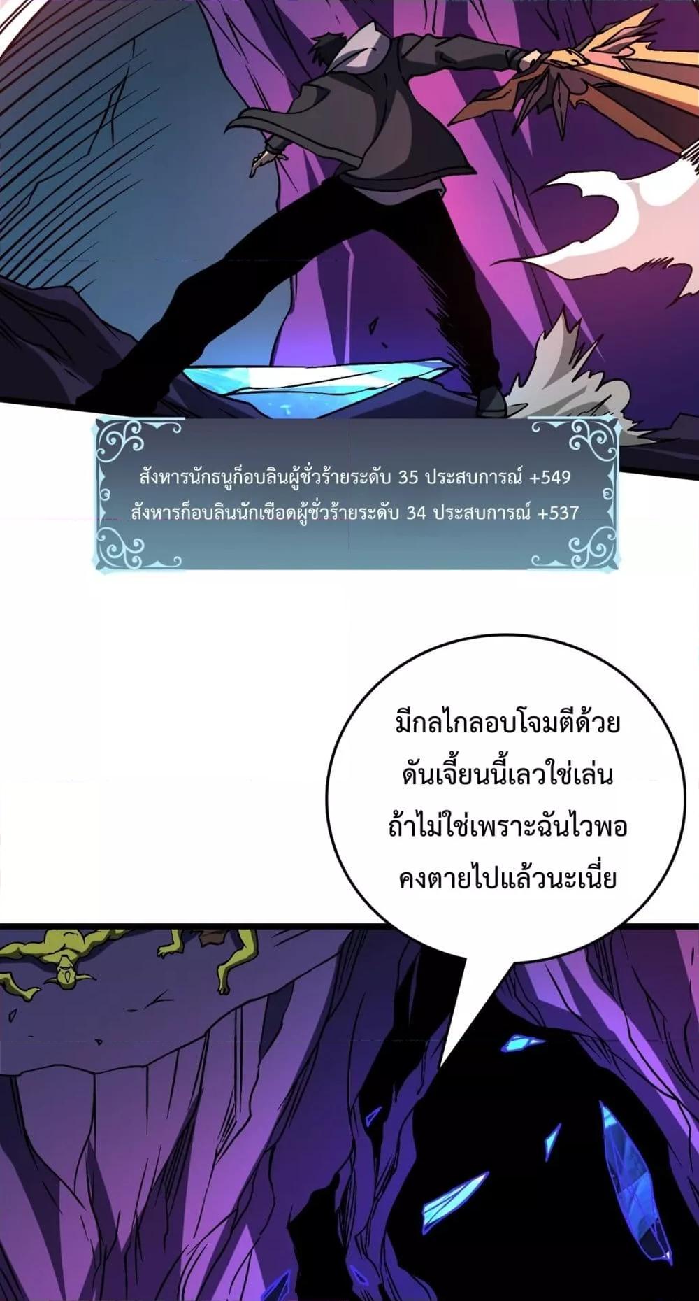 Starting as the Black Dragon BOSS – เริ่มต้นในฐานะ บอสมังกรดำเวลตัน ตอนที่ 13 (10)