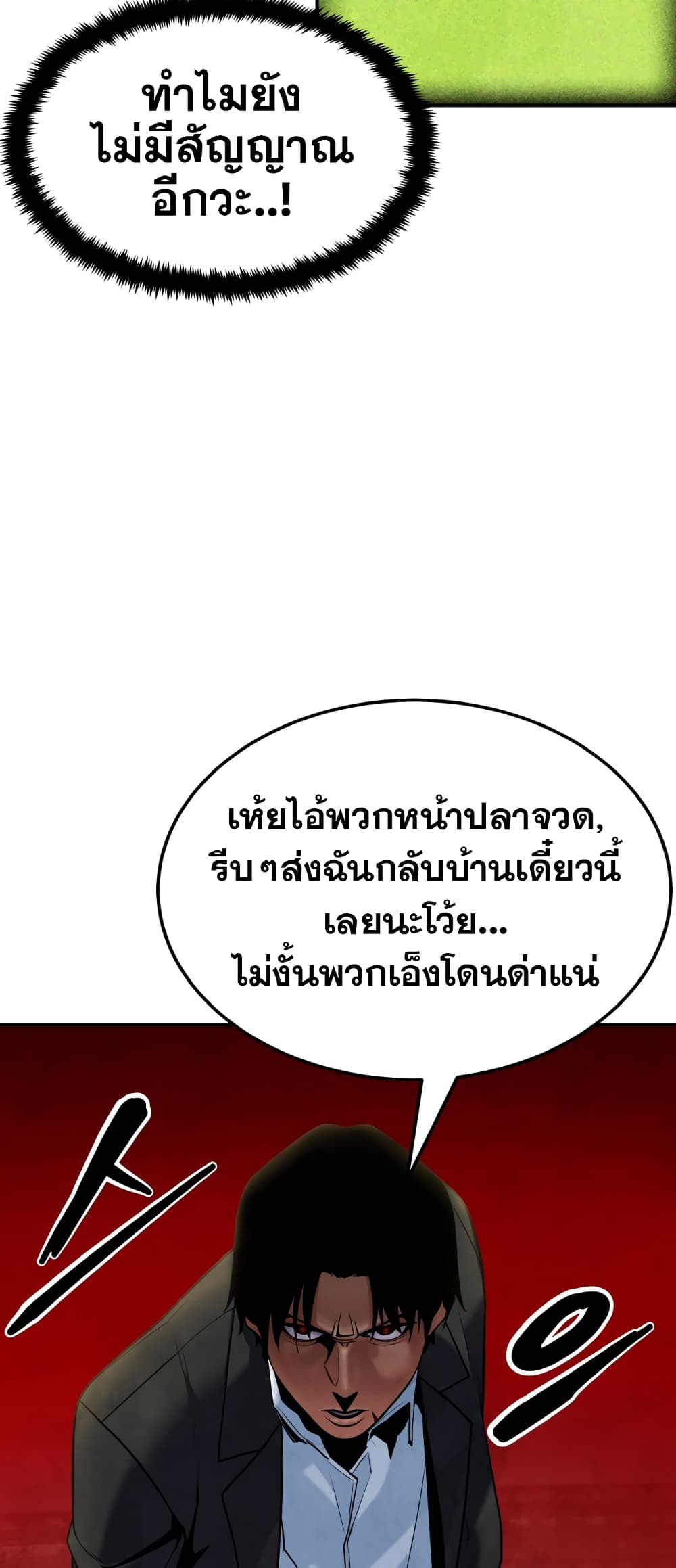 Geongaek ตอนที่ 1 (62)