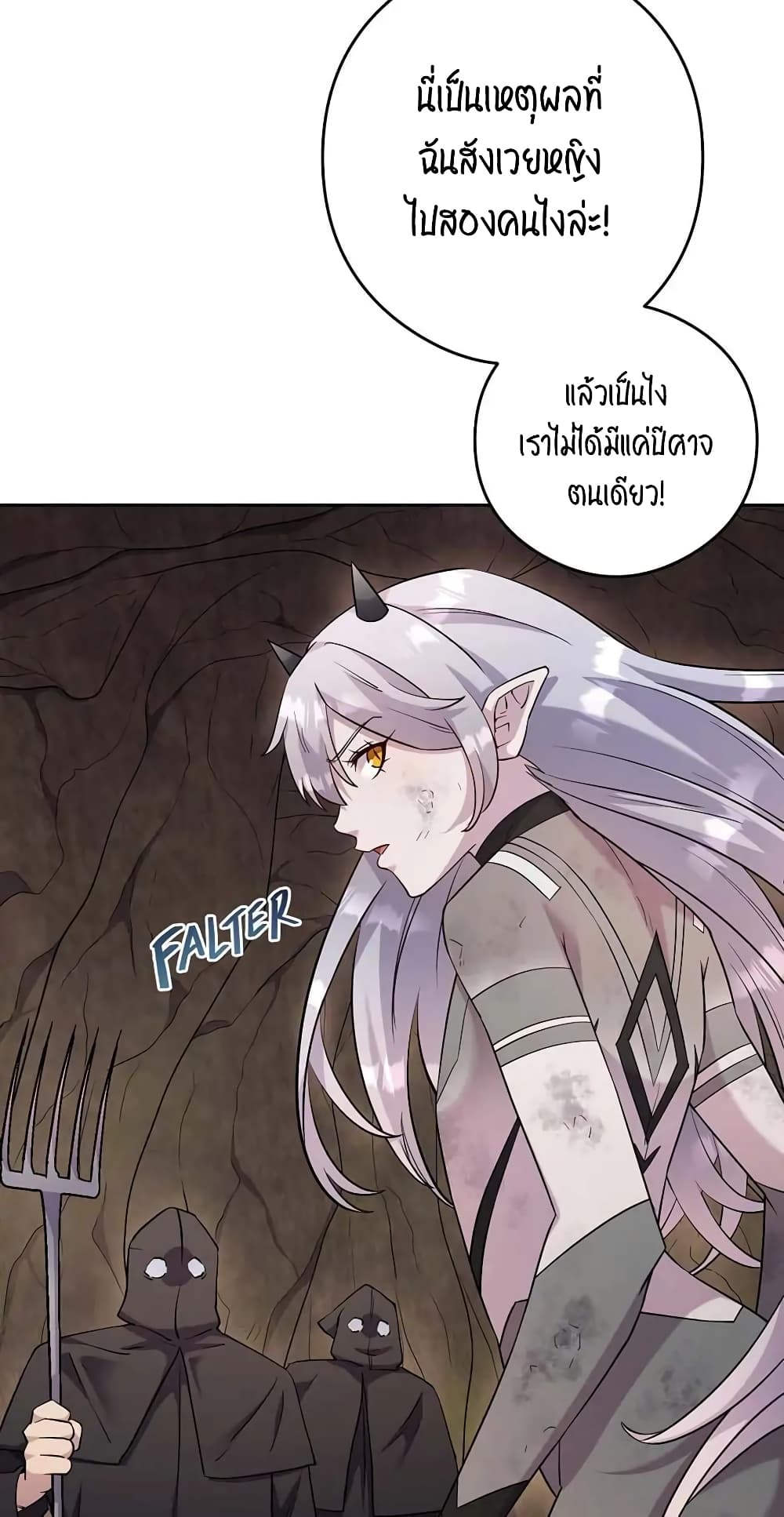 SALVOS (A MONSTER EVOLUTION LITRPG) ตอนที่ 11 (4)