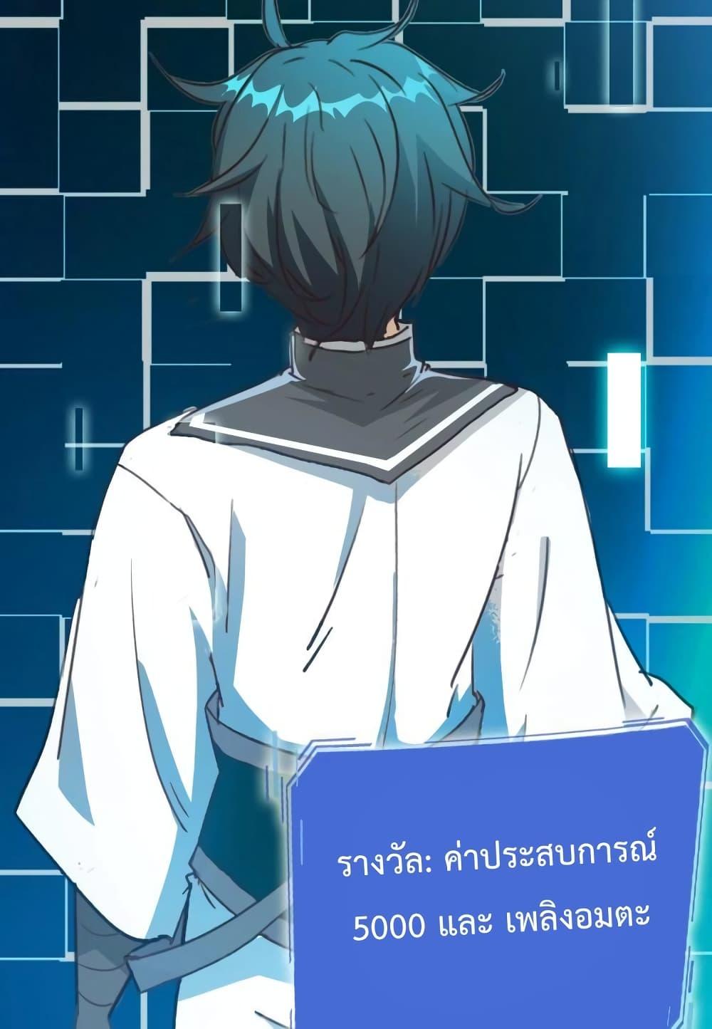 Crazy Leveling System ระบบกาวสุดระห่ำ ตอนที่ 9 (25)