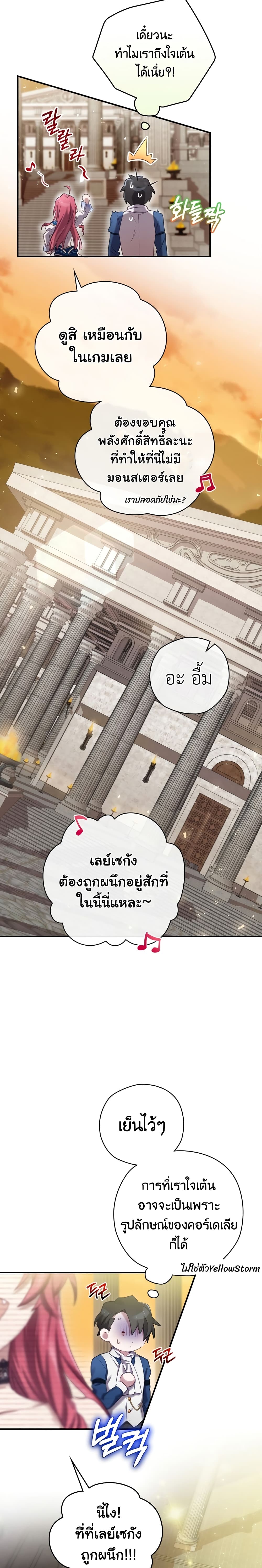 Ending Maker ตอนที่ 4 (21)