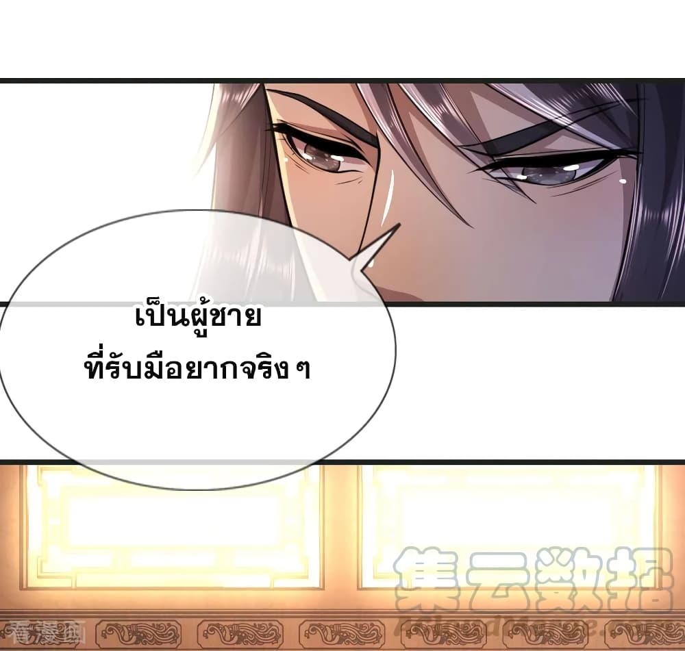 Medical Martial Arts ตอนที่ 136 (2)